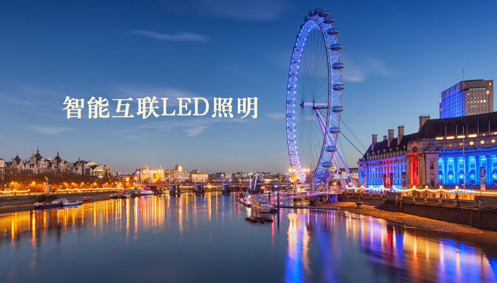 福州led灯具男生桶女生网站